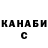 Canna-Cookies конопля Anatoly Klokov