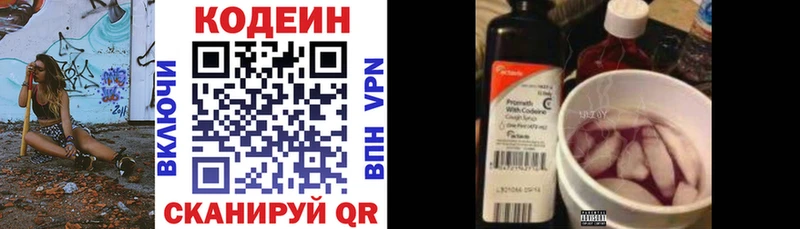Кодеиновый сироп Lean напиток Lean (лин)  Добрянка 