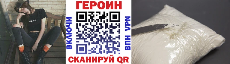 Героин белый  купить   Добрянка 