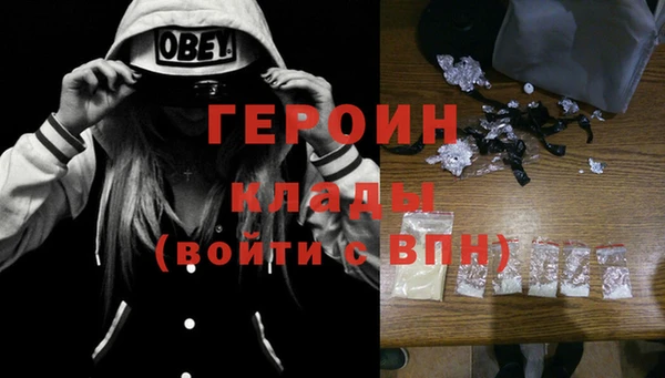 героин Беломорск