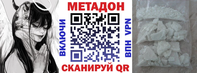 Метадон белоснежный  Добрянка 